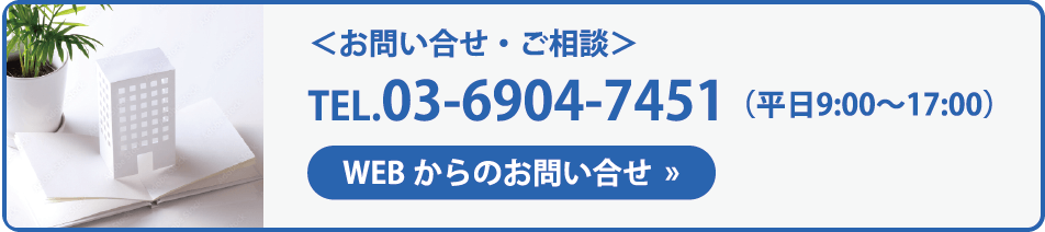 お問合せ