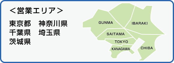営業エリア